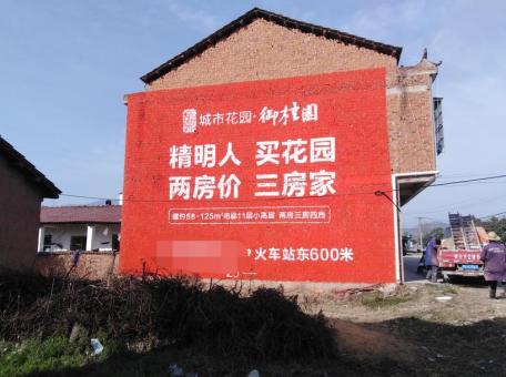 平和如何让墙体广告展现最大化效果