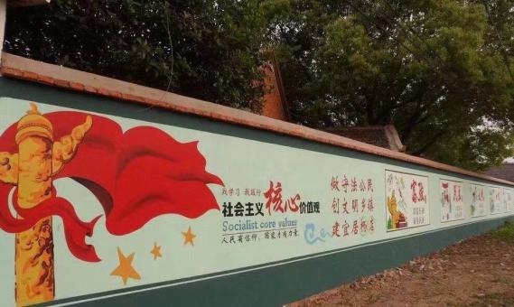 平和墙体广告之彩绘