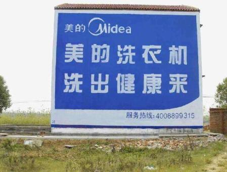平和墙体广告——城乡最后一公里传播的广告利器
