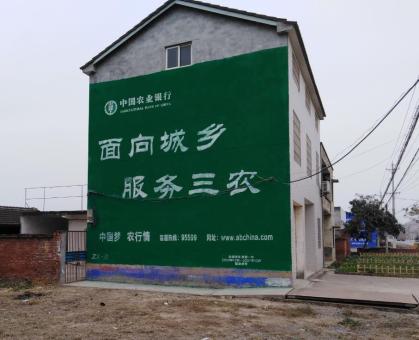平和为什么制作墙体广告