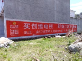 平和墙体广告公司全面解决农村墙体广告痛点
