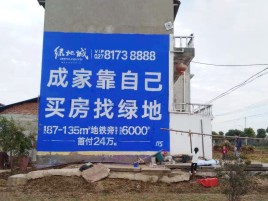 平和墙体广告位置选择重要性