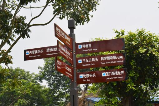 平和5A景区标识标牌系统规范性