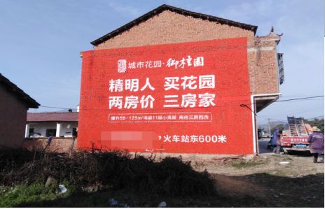 平和如何让湖北墙体广告展现好的效果？