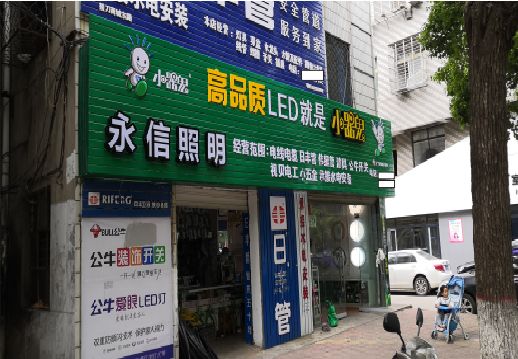 平和喷绘布门头招牌制作过程