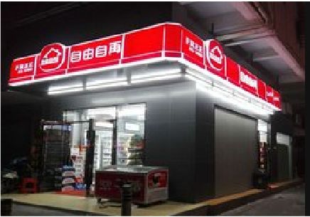 平和便利店灯箱制作材质如何选择？