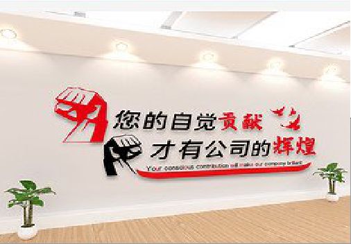 平和企业文化墙装在哪里合适？