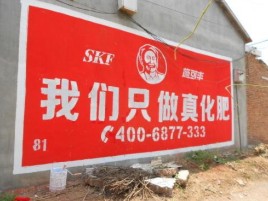 平和刷墙广告”蕴含了时代命题