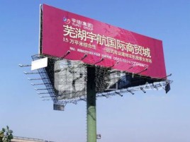 平和户外高架广告牌的应用及优势