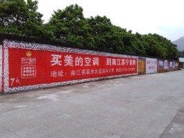 平和墙体广告公司专业与不专业简析