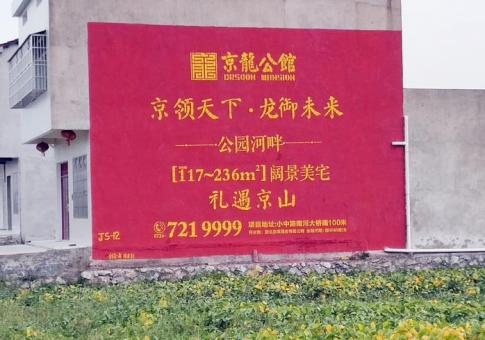 平和墙体广告发布的关键问题