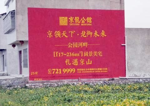 平和为什么家喻户晓，销量火爆的品牌，还在做墙体广告呢？