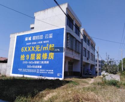 如何策划平和墙体广告的投放？