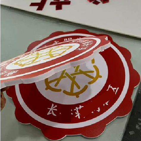 平和PVC加UV打印的过程梳理。